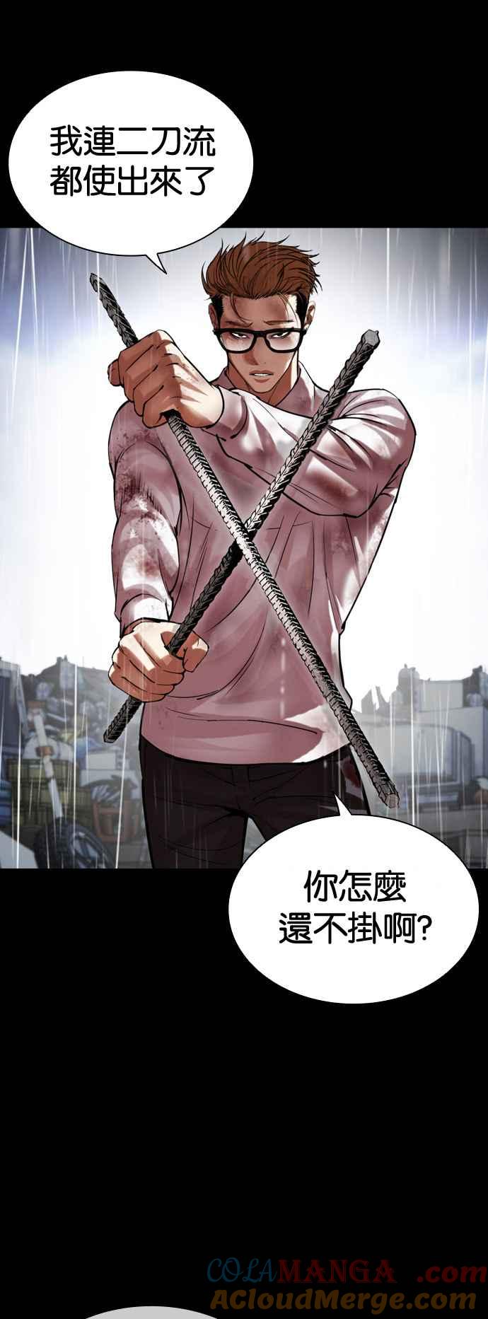 看脸时代 [第514话] 打倒宗健 [13] 第37页