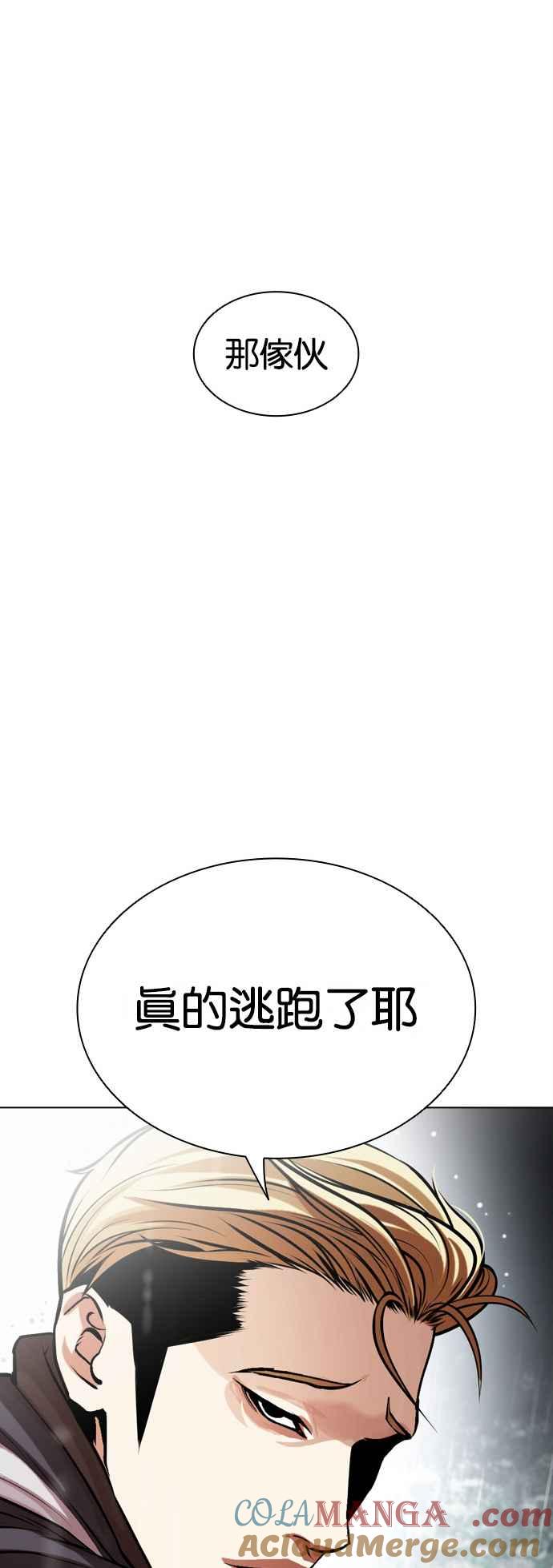 看脸时代 [第514话] 打倒宗健 [13] 第33页