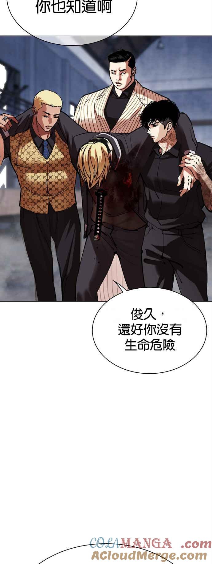 看脸时代 [第516话] 打倒宗健 [15] 第13页