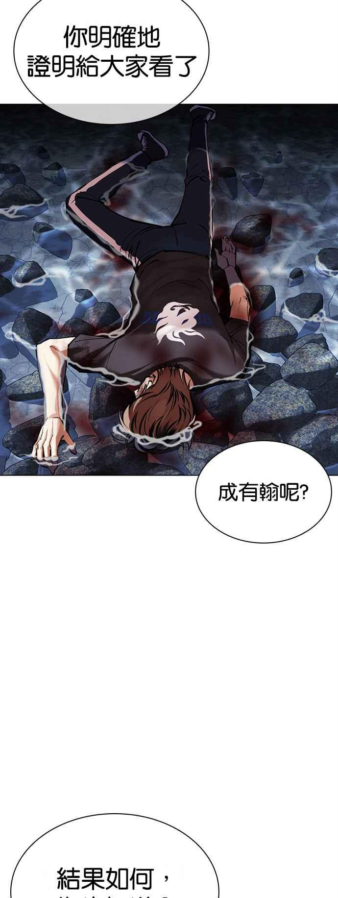 看脸时代 [第516话] 打倒宗健 [15] 第12页