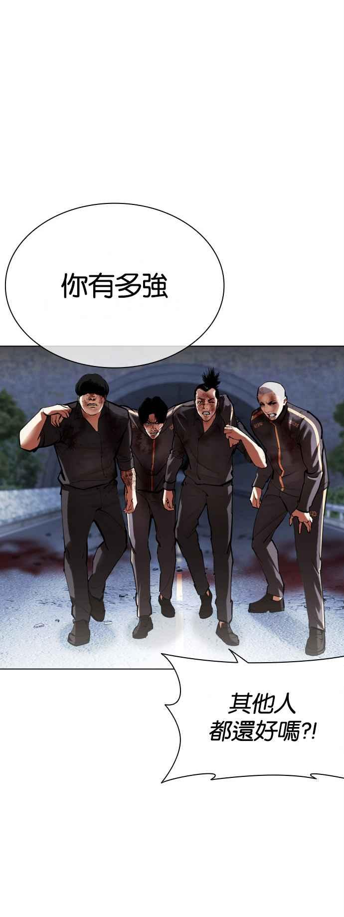 看脸时代 [第516话] 打倒宗健 [15] 第8页