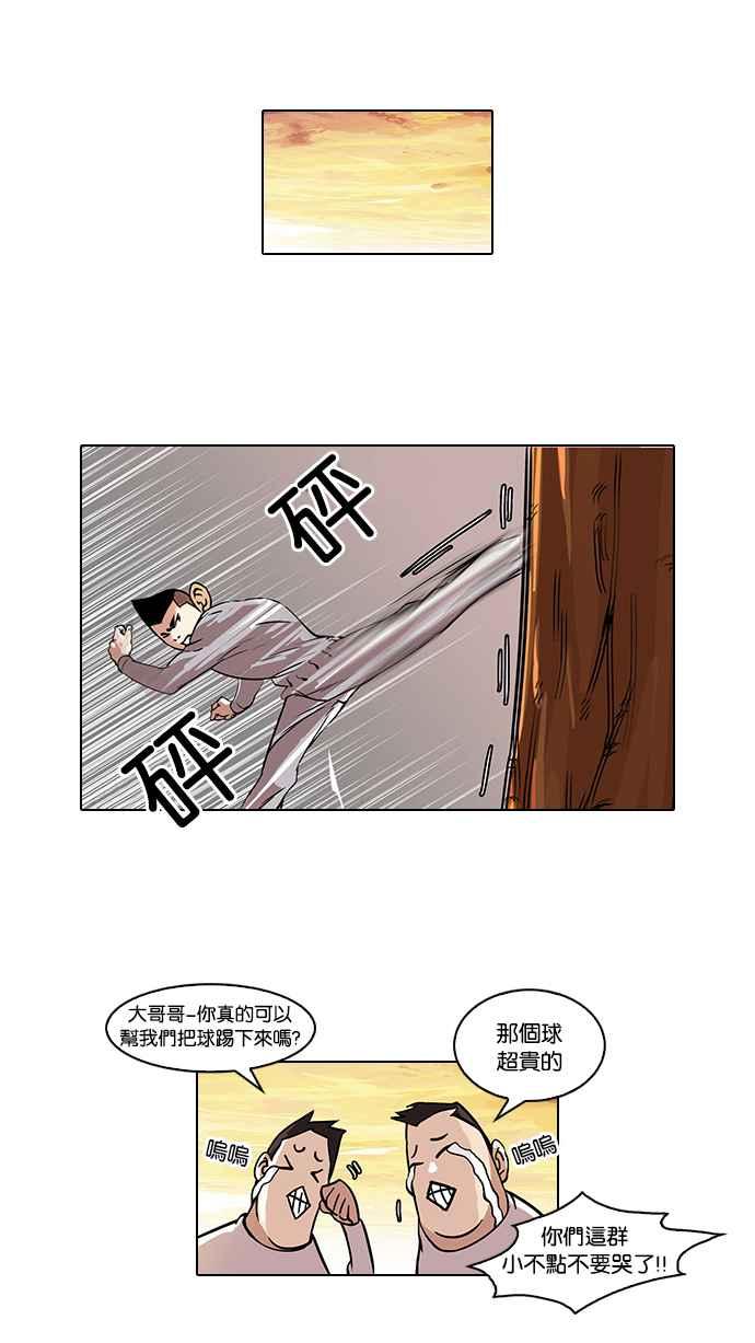 看脸时代 [第51话] 李恩泰（1） 第35页