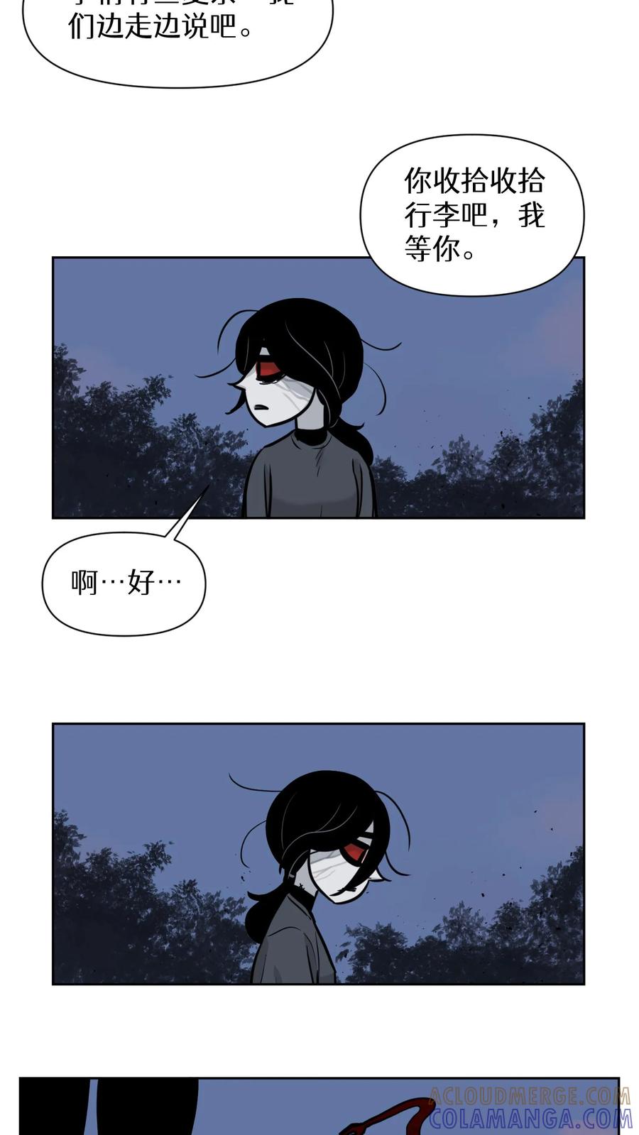 末世生存日记 第52话 第41页
