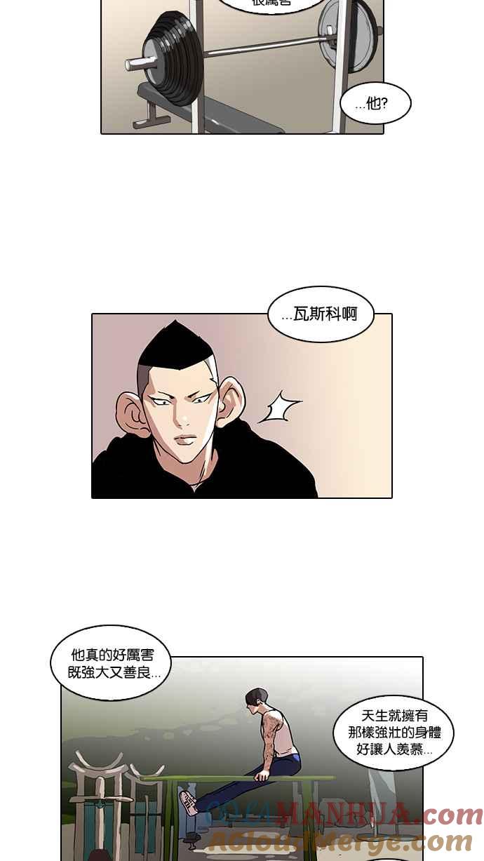 看脸时代 [第51话] 李恩泰（1） 第46页