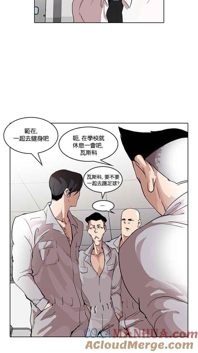 看脸时代 [第51话] 李恩泰（1） 第25页
