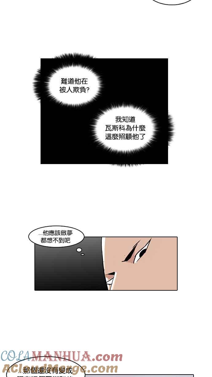 看脸时代 [第51话] 李恩泰（1） 第49页
