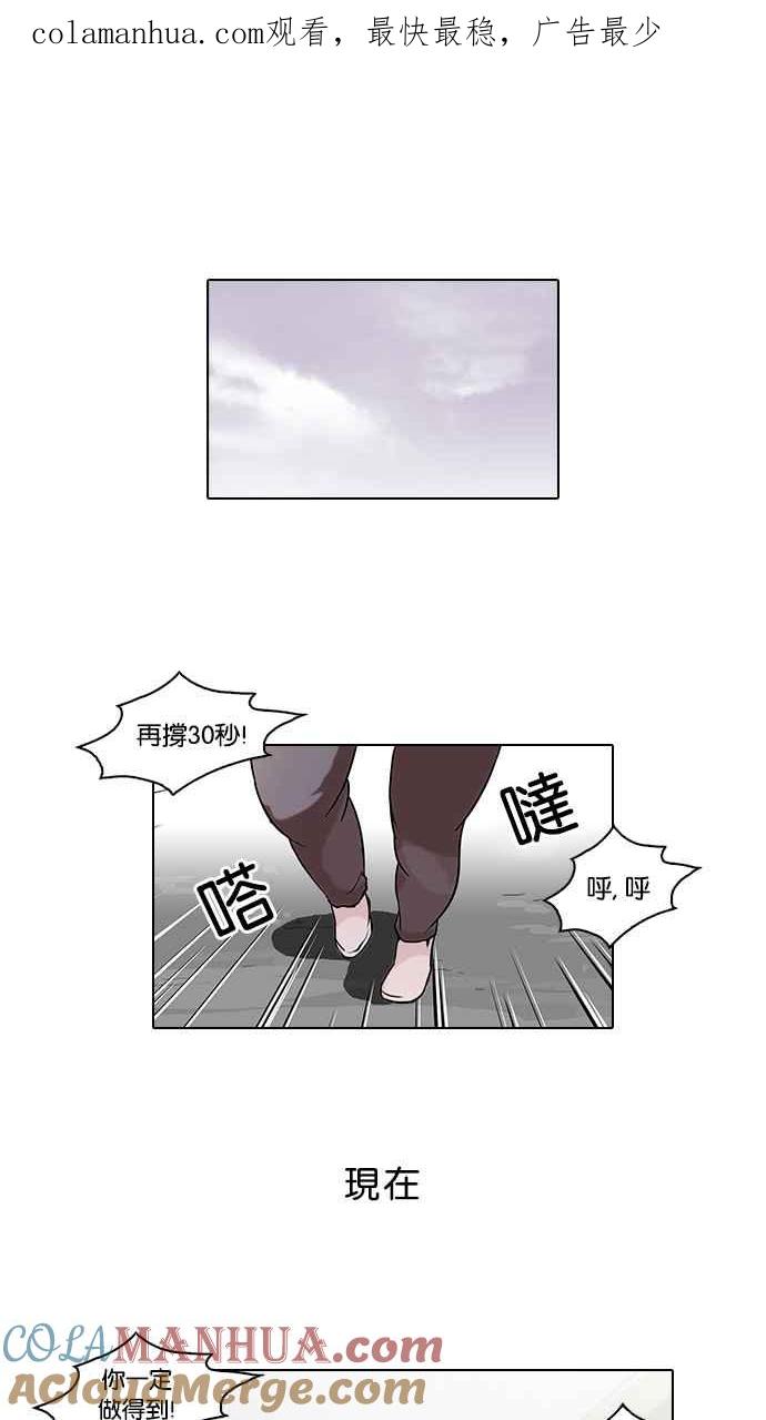 看脸时代 [第51话] 李恩泰（1） 第1页