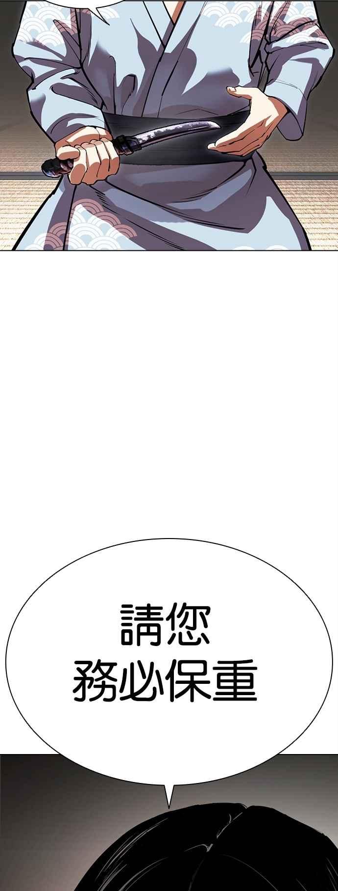看脸时代 [第521话] 白鬼 [02] 第23页