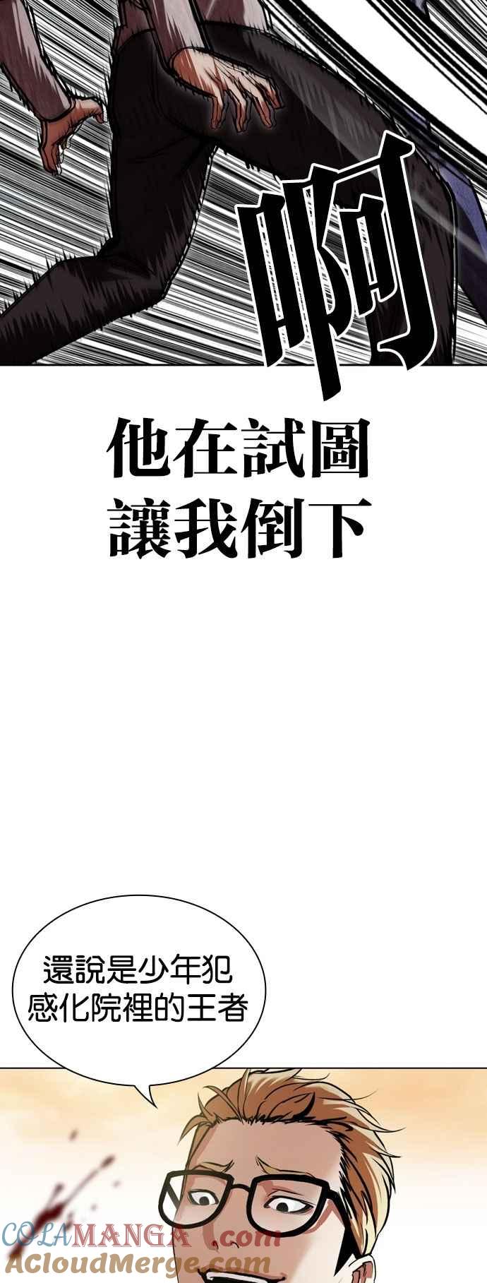 看脸时代 [第528话] 白鬼 [09] 第25页