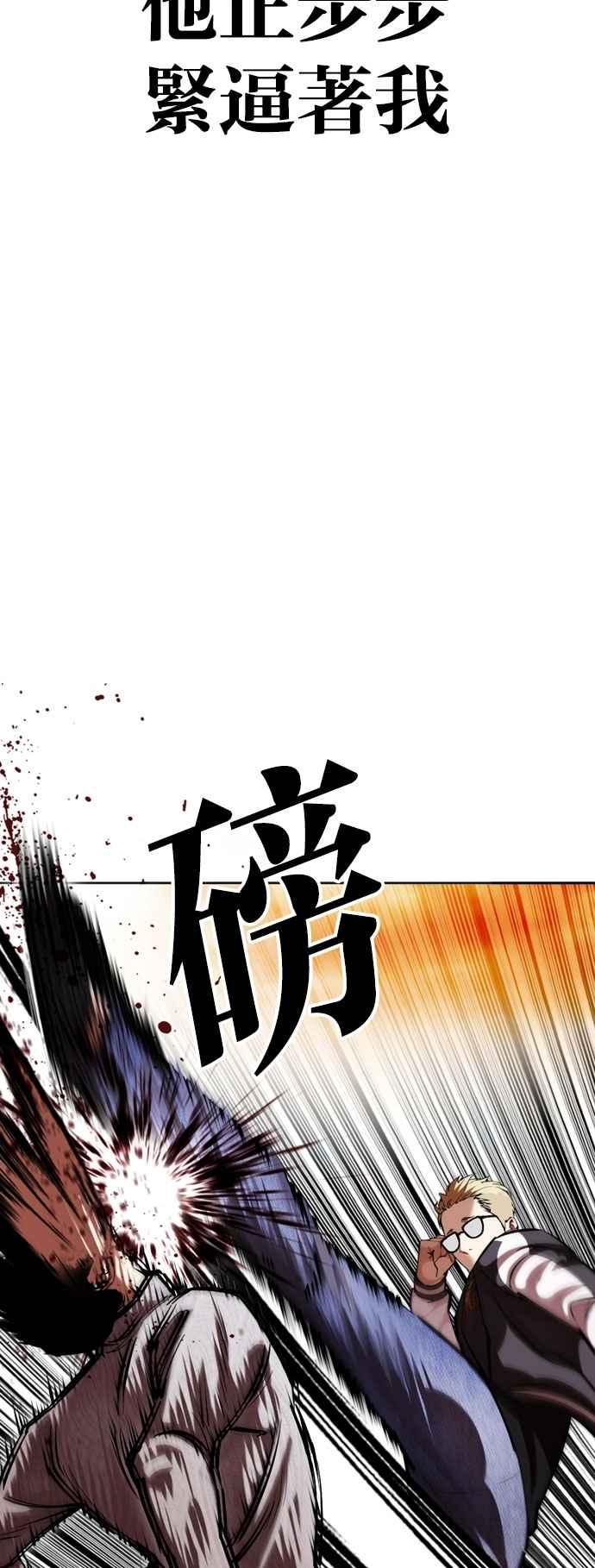 看脸时代 [第528话] 白鬼 [09] 第24页