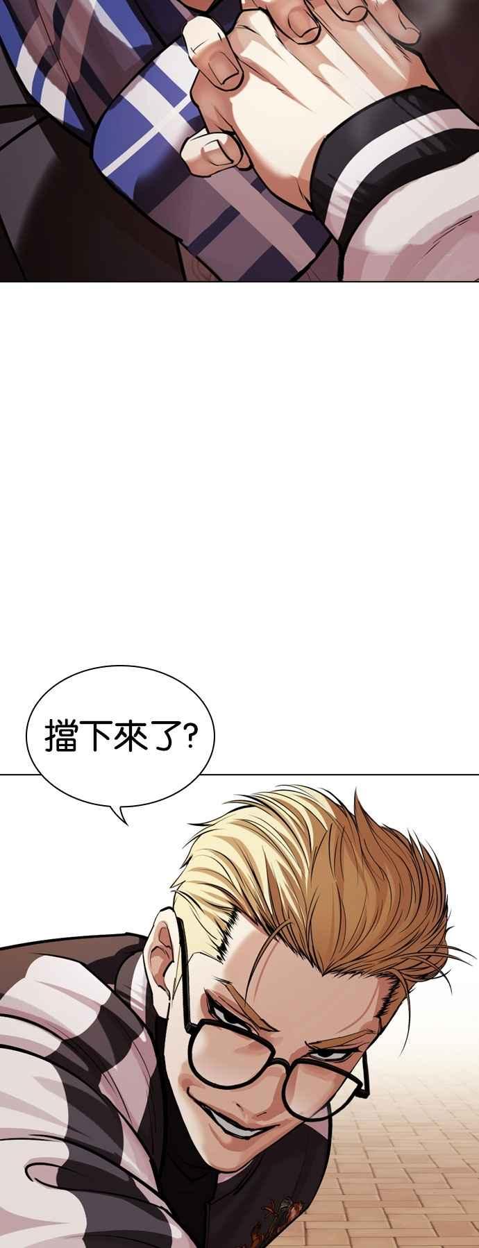 看脸时代 [第528话] 白鬼 [09] 第14页