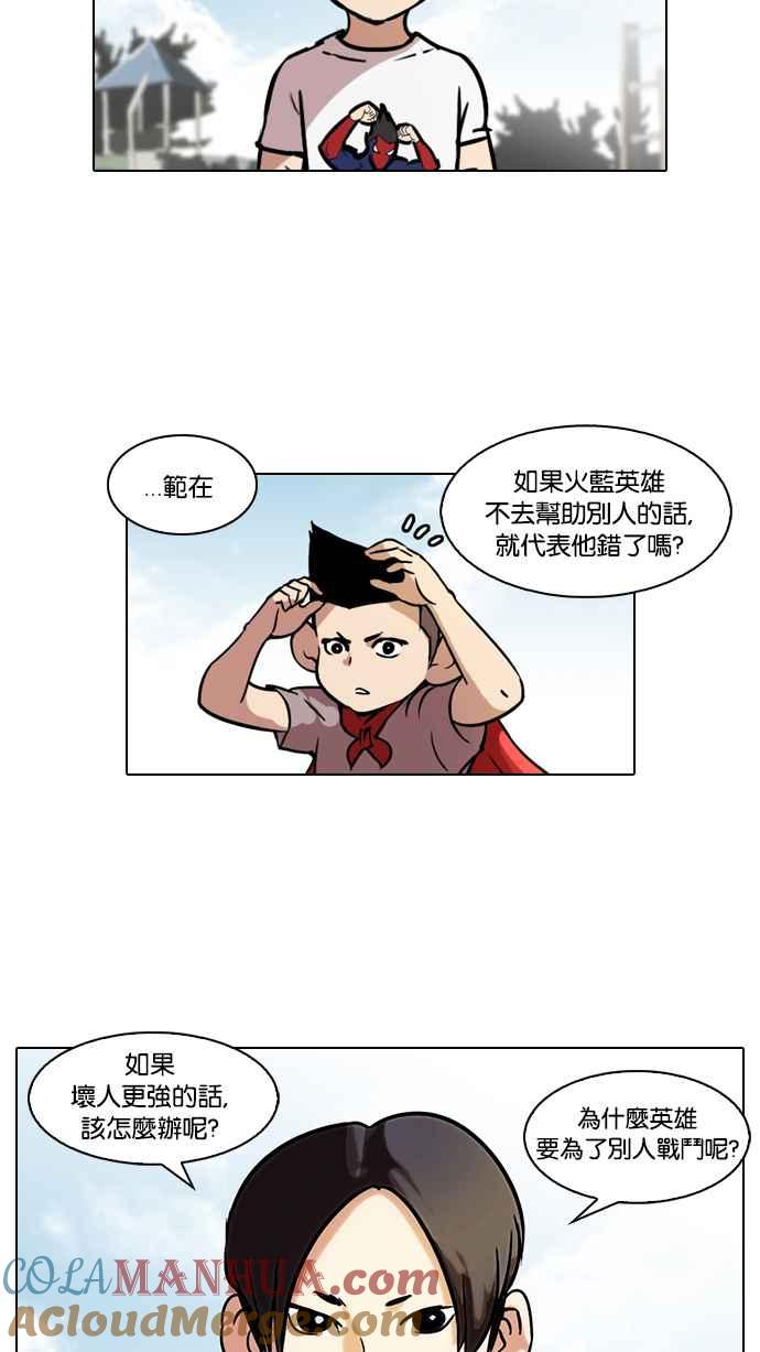 看脸时代 [第52话] 李恩泰（2） 第4页