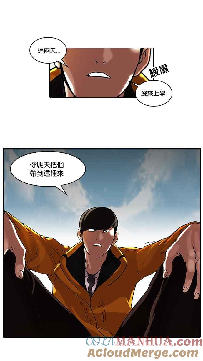 看脸时代 [第53话] 李恩泰（3） 第13页