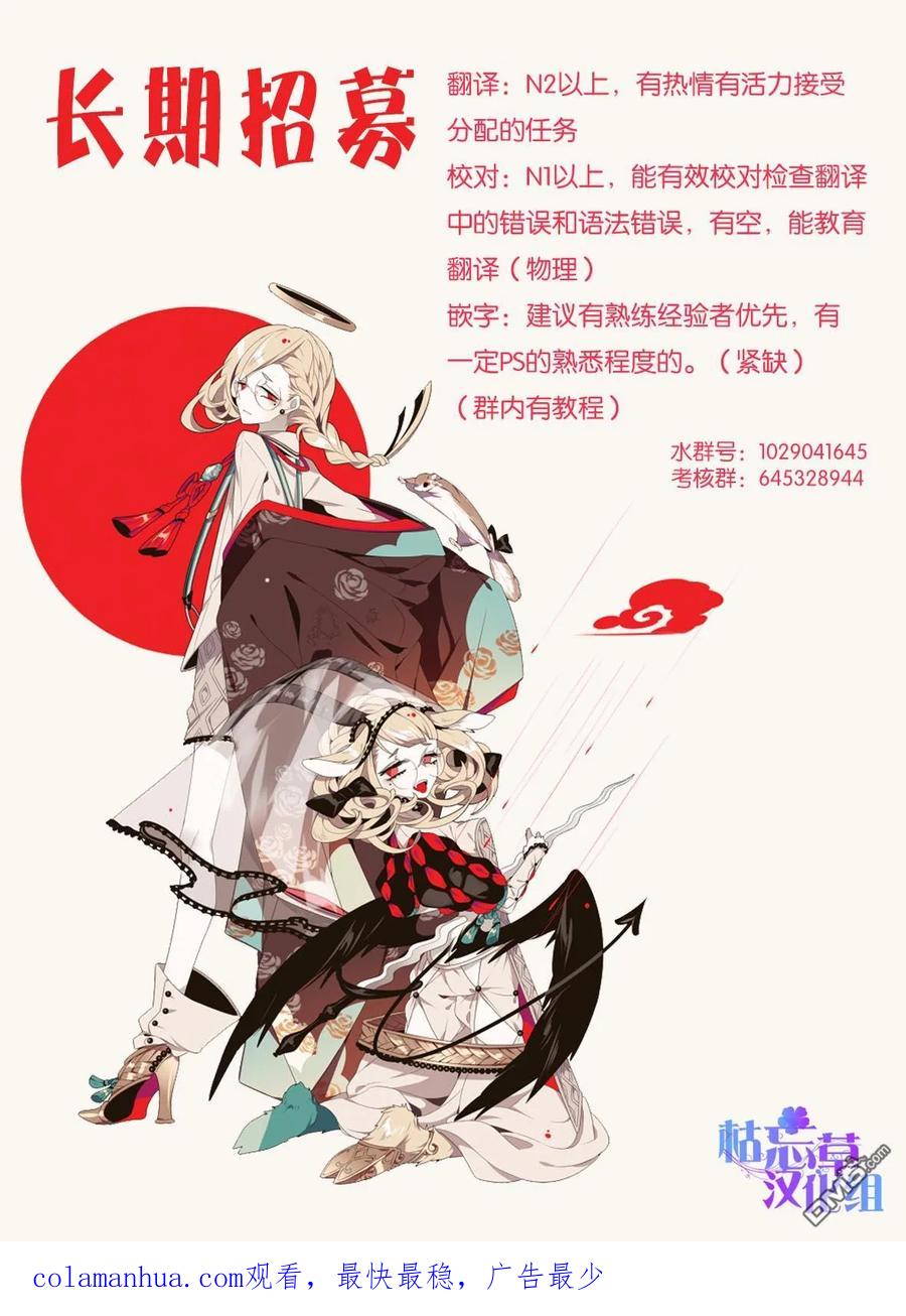 转生成为魔剑 第34.2话 第28页