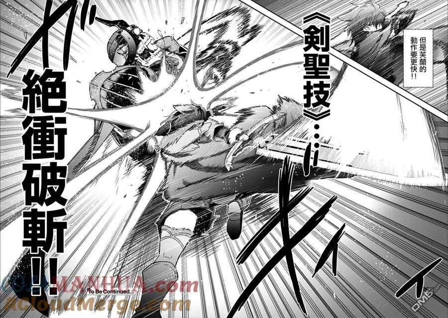 转生成为魔剑 第34.2话 第27页