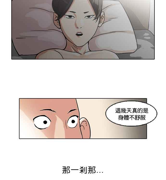 看脸时代 [第53话] 李恩泰（3） 第28页