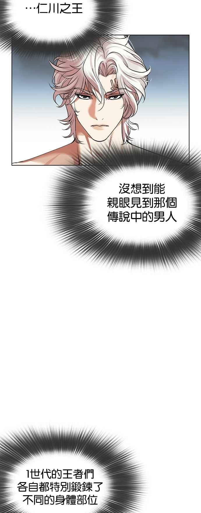 看脸时代 [第539话] 釜山 [09] 第6页