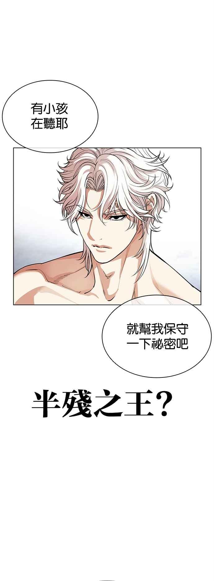 看脸时代 [第539话] 釜山 [09] 第18页