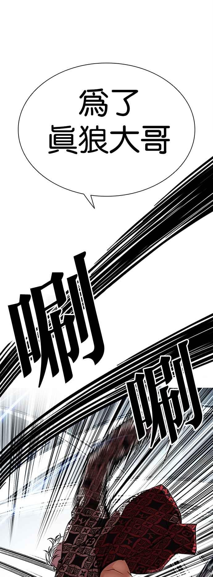 看脸时代 [第539话] 釜山 [09] 第12页