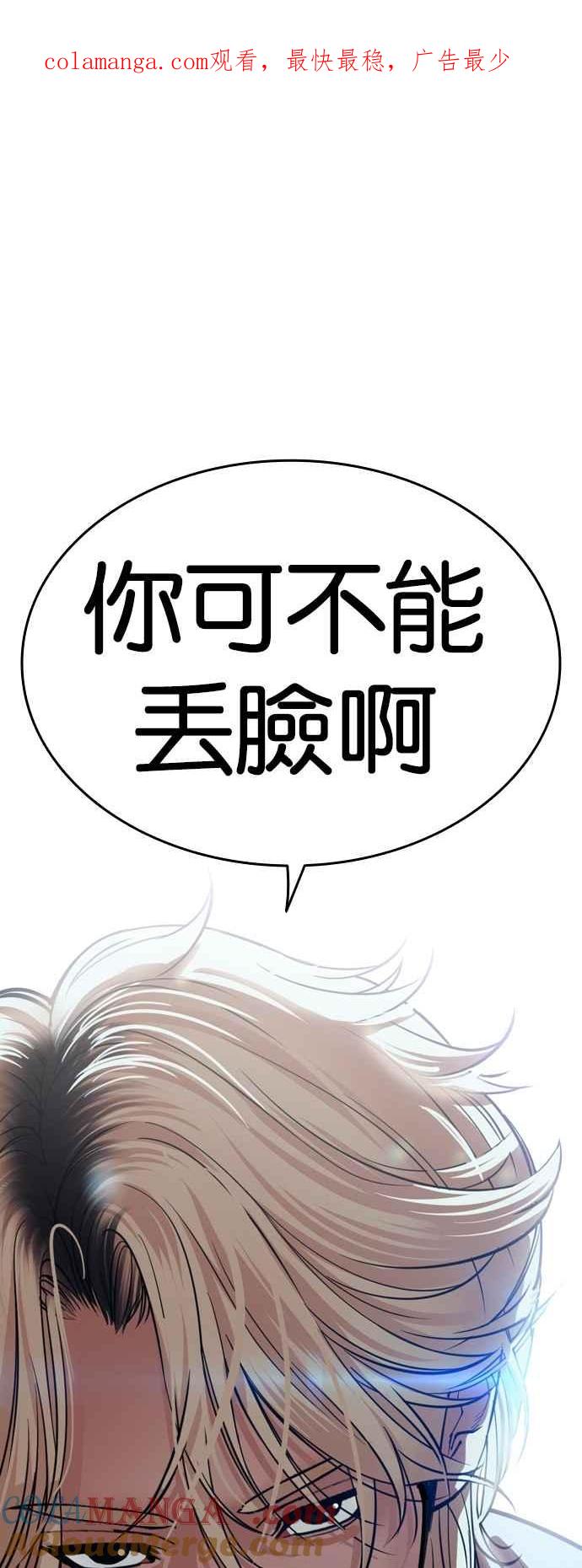看脸时代 [第539话] 釜山 [09] 第1页