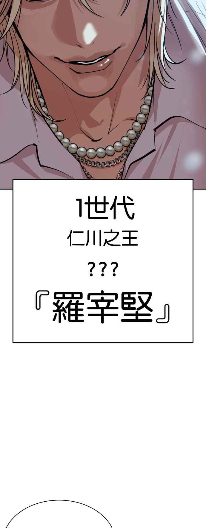 看脸时代 [第539话] 釜山 [09] 第2页