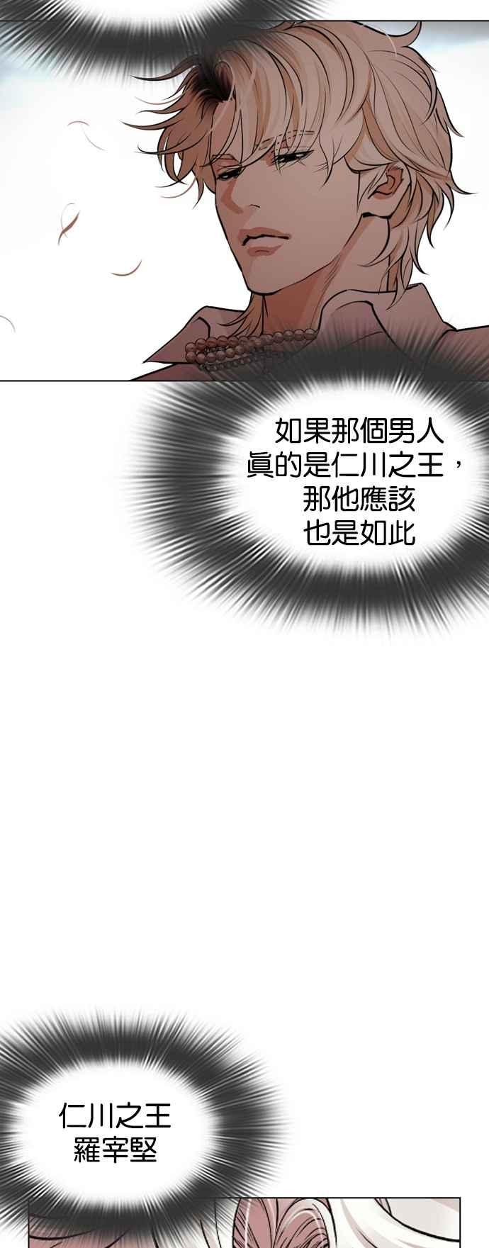 看脸时代 [第539话] 釜山 [09] 第7页