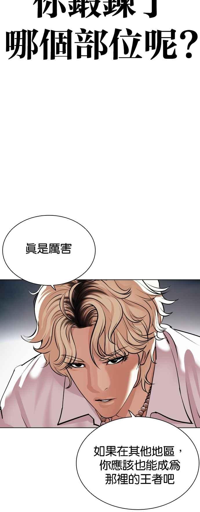 看脸时代 [第539话] 釜山 [09] 第10页