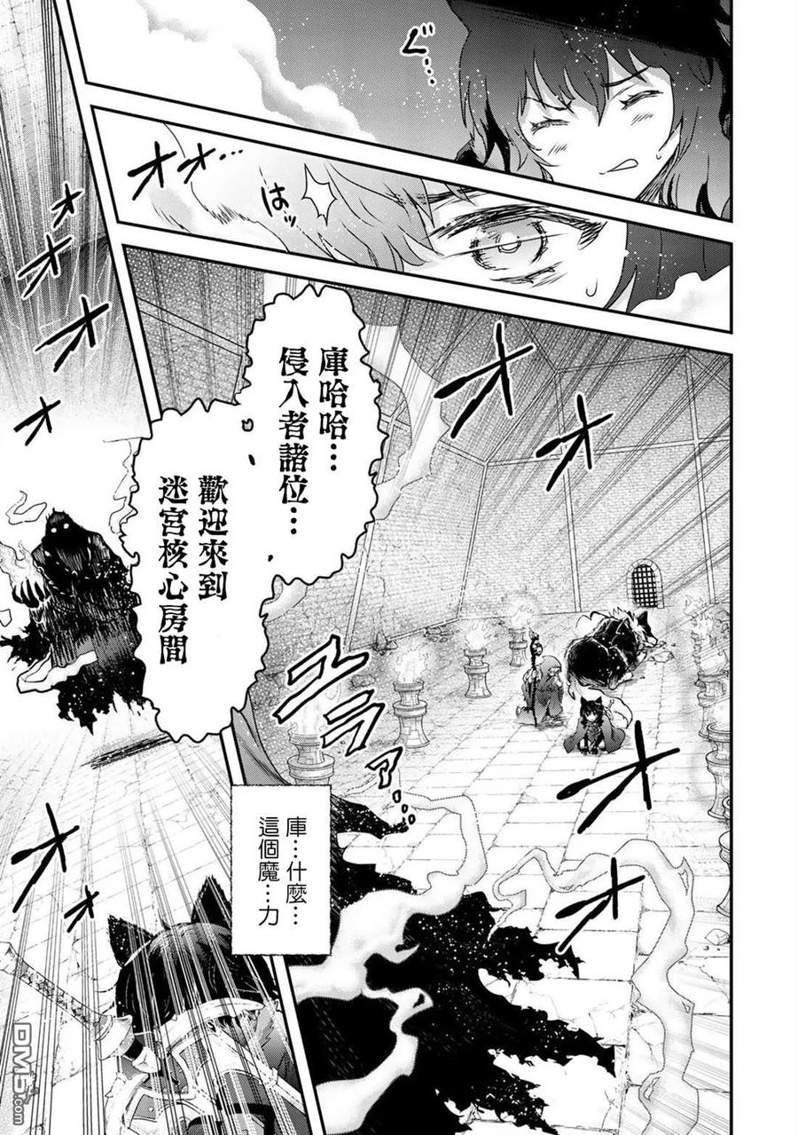 转生成为魔剑 第35话 第18页