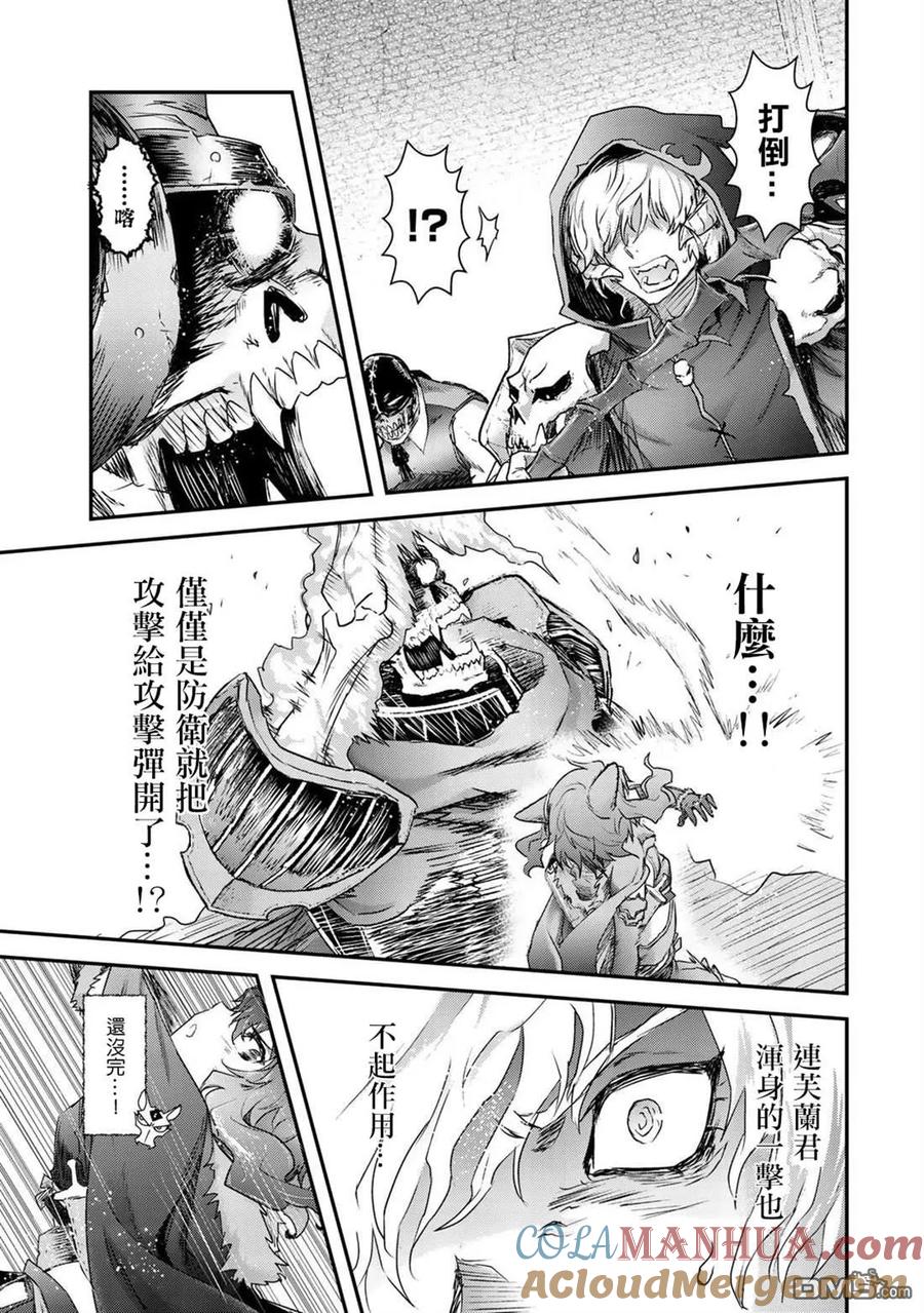 转生成为魔剑 第35话 第3页