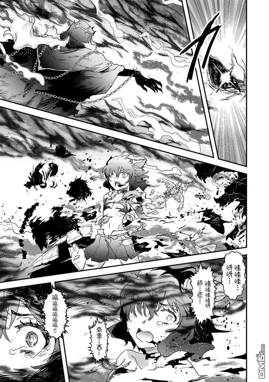 转生成为魔剑 第35话 第20页