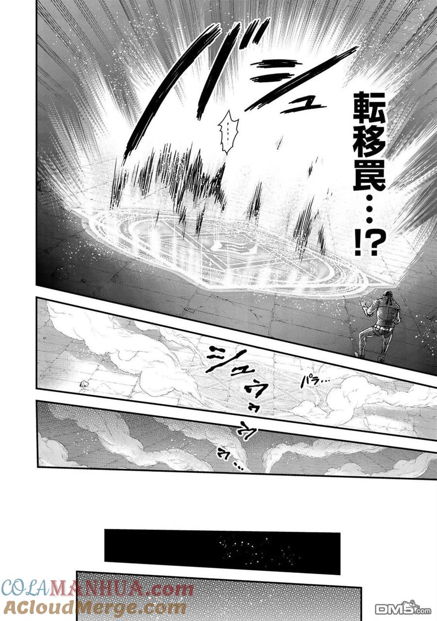 转生成为魔剑 第35话 第17页