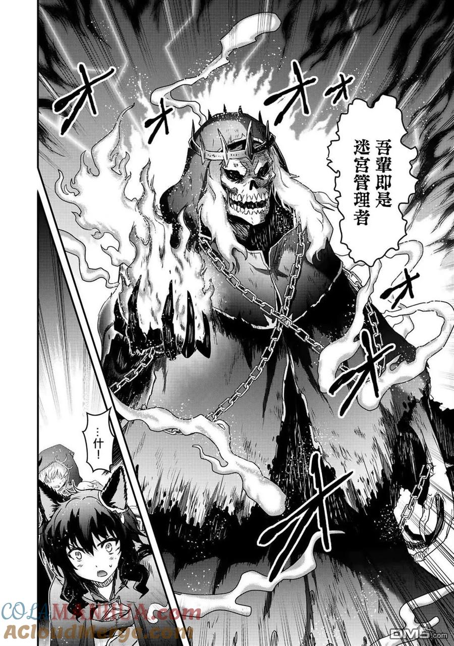转生成为魔剑 第35话 第19页