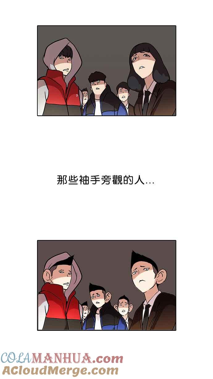看脸时代 [第54话] 李恩泰（4） 第19页