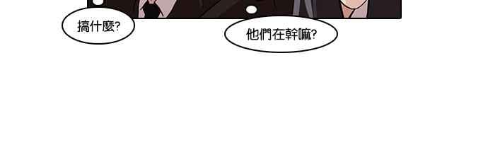 看脸时代 [第54话] 李恩泰（4） 第27页