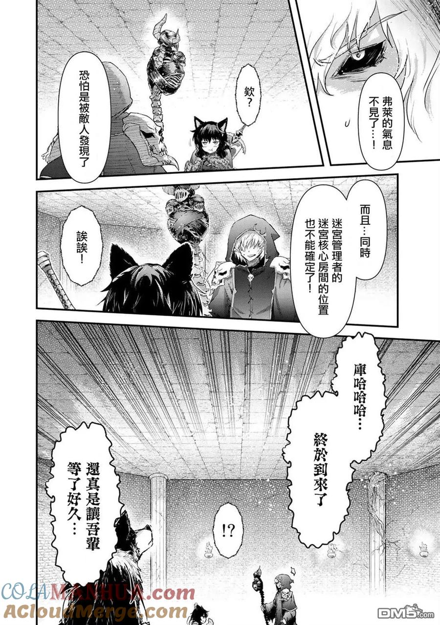 转生成为魔剑 第35话 第15页