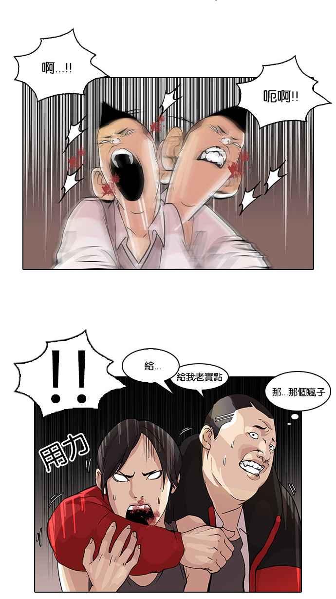 看脸时代 [第55话] 李恩泰（5） 第18页