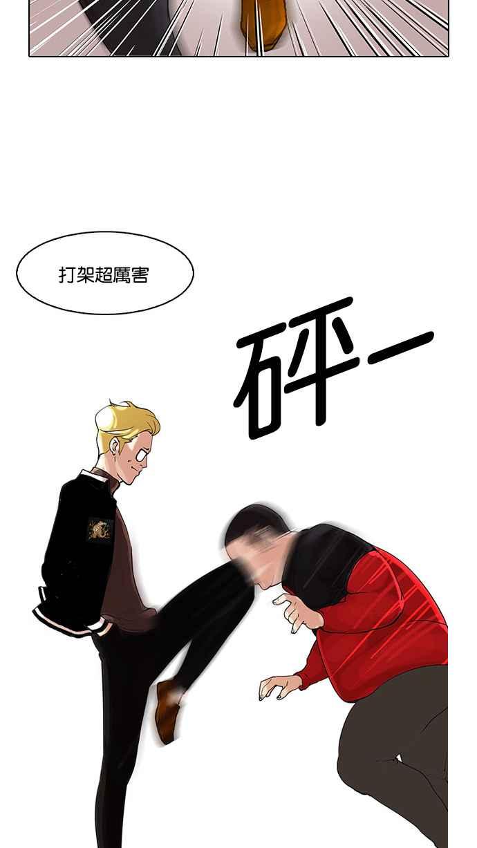 看脸时代 [第55话] 李恩泰（5） 第35页
