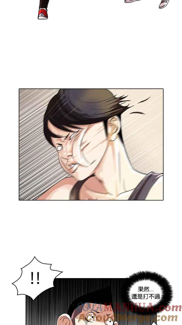 看脸时代 [第55话] 李恩泰（5） 第4页