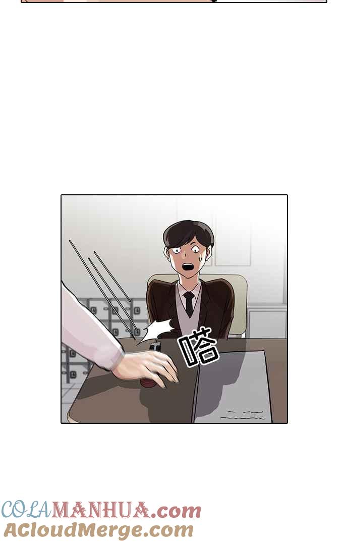 看脸时代 [第55话] 李恩泰（5） 第40页