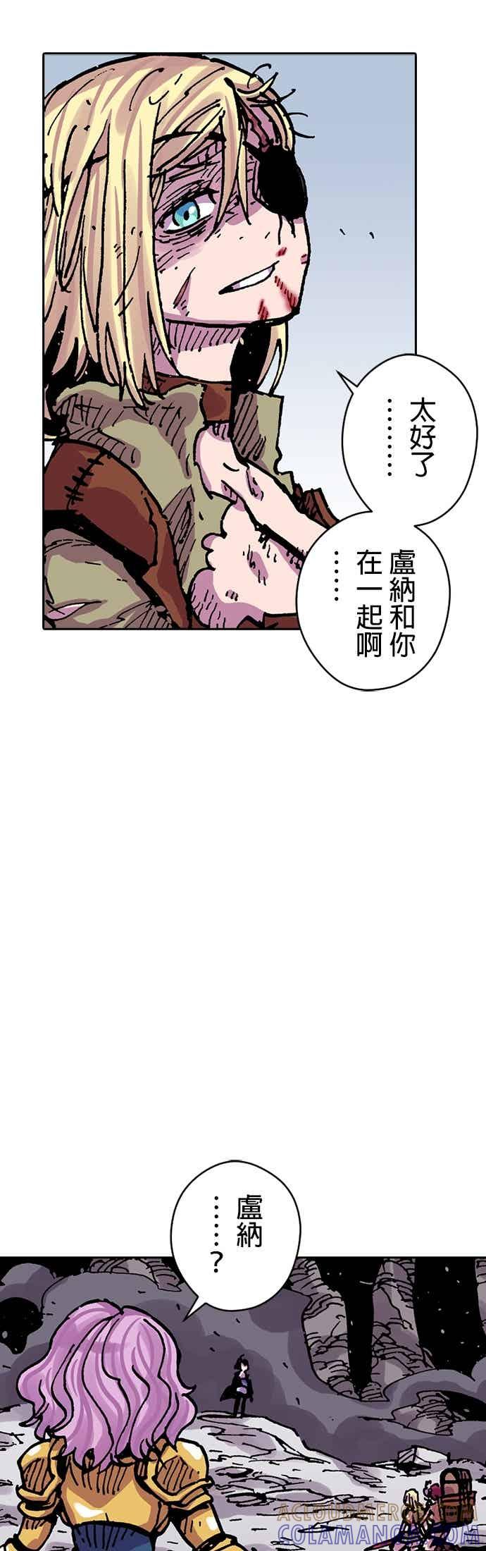 《Clevatess - 魔兽之王与婴儿与尸之勇者(条漫版)》第56话 王的归来 第43页