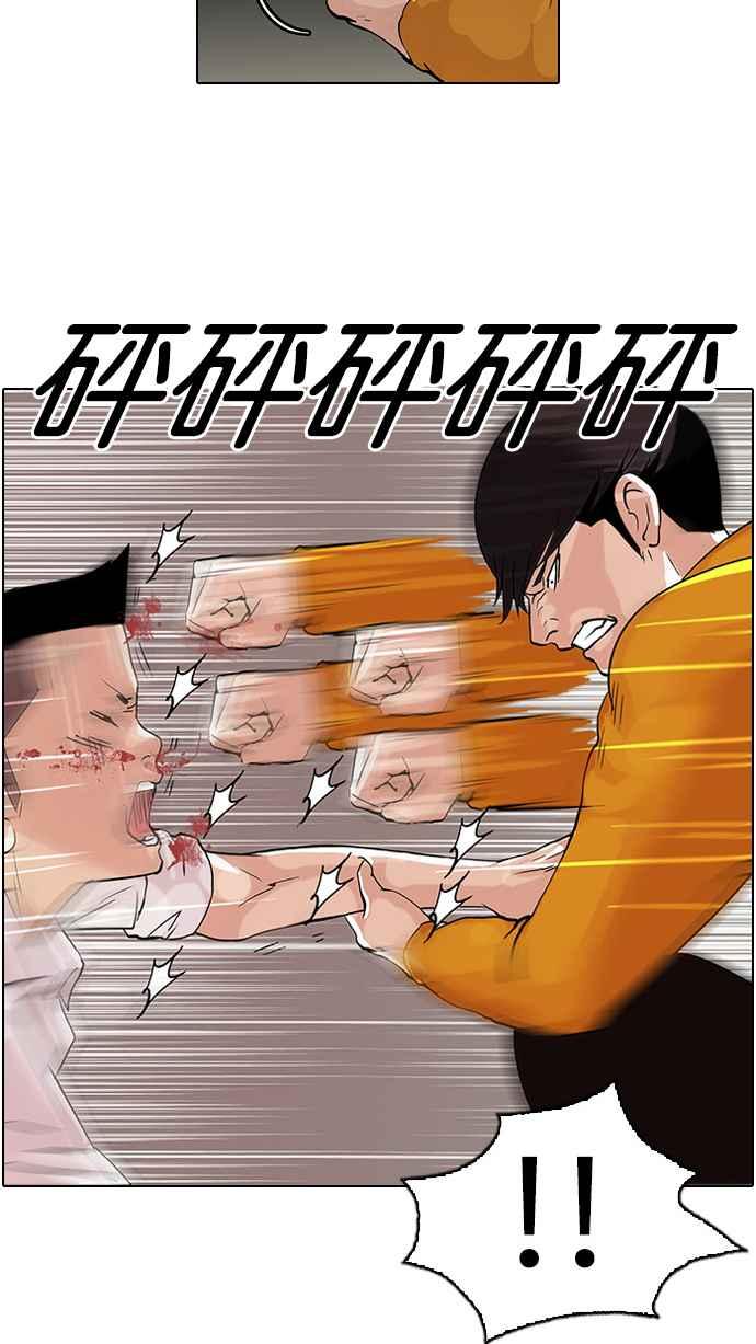 看脸时代 [第55话] 李恩泰（5） 第17页