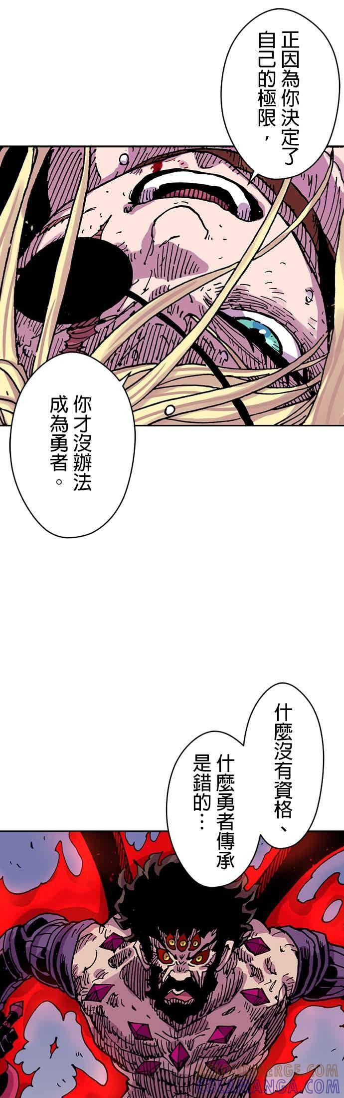 《Clevatess - 魔兽之王与婴儿与尸之勇者(条漫版)》第56话 王的归来 第13页