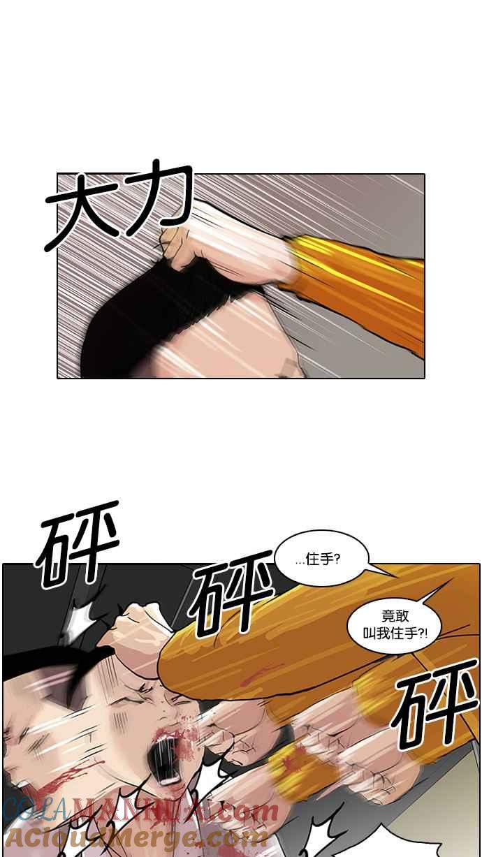 看脸时代 [第55话] 李恩泰（5） 第19页