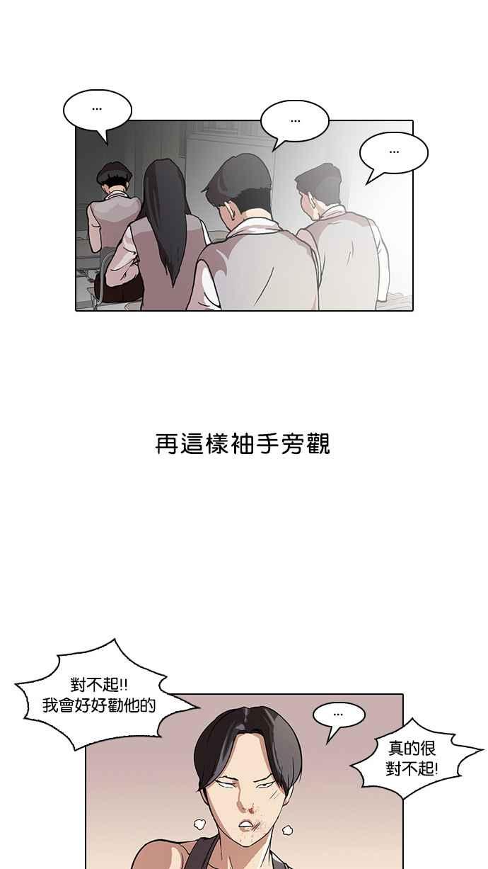 看脸时代 [第55话] 李恩泰（5） 第14页