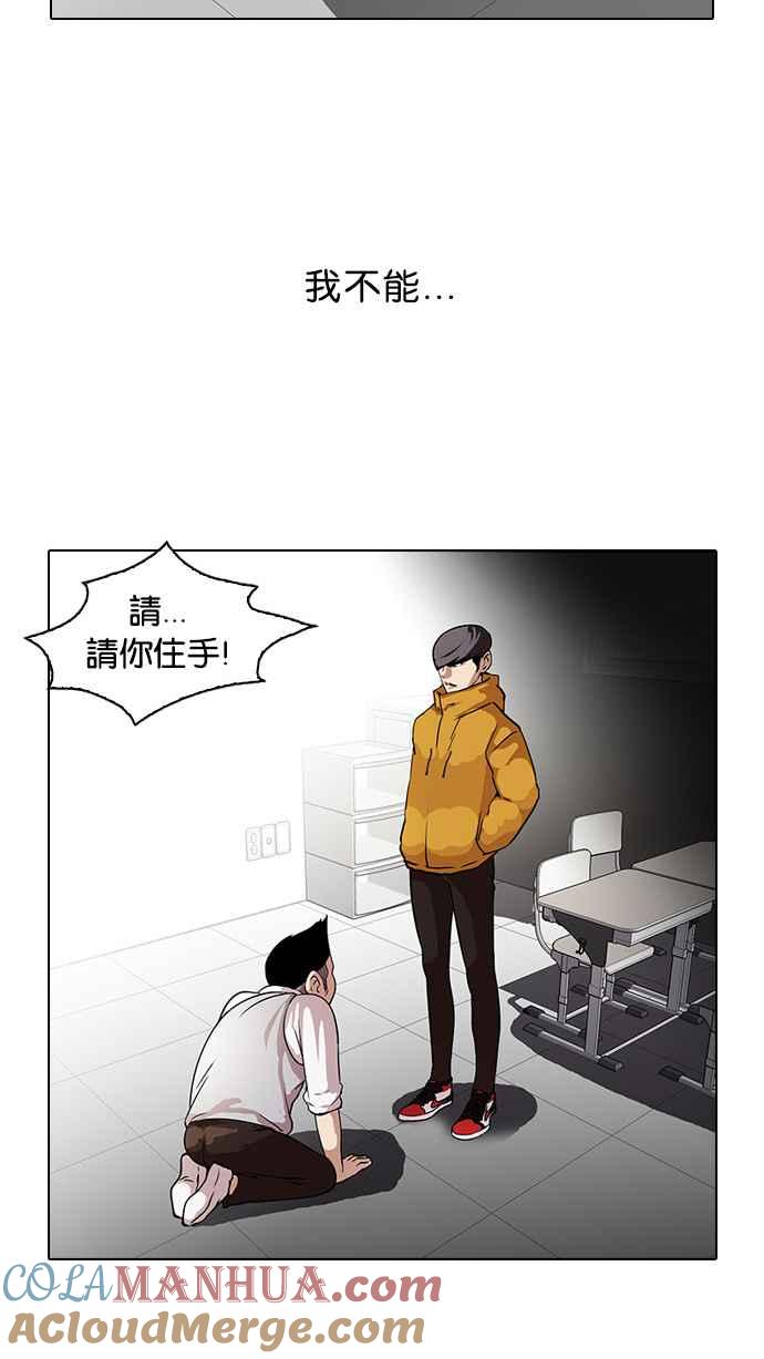 看脸时代 [第55话] 李恩泰（5） 第13页