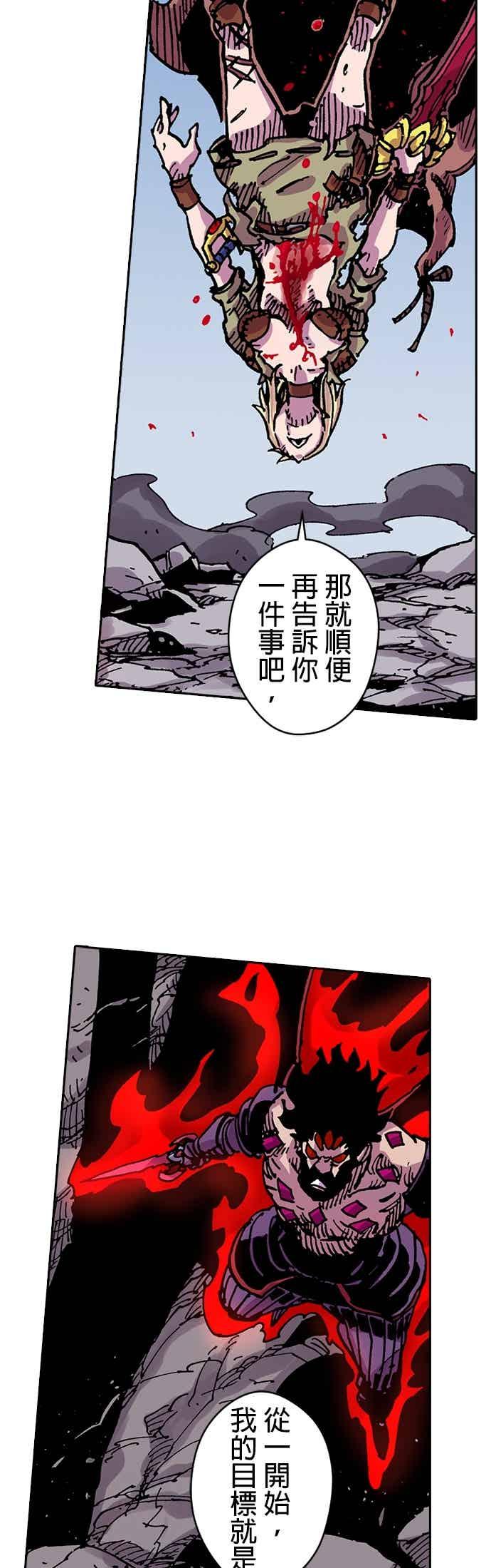 《Clevatess - 魔兽之王与婴儿与尸之勇者(条漫版)》第56话 王的归来 第15页