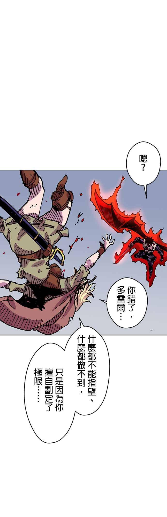 《Clevatess - 魔兽之王与婴儿与尸之勇者(条漫版)》第56话 王的归来 第12页