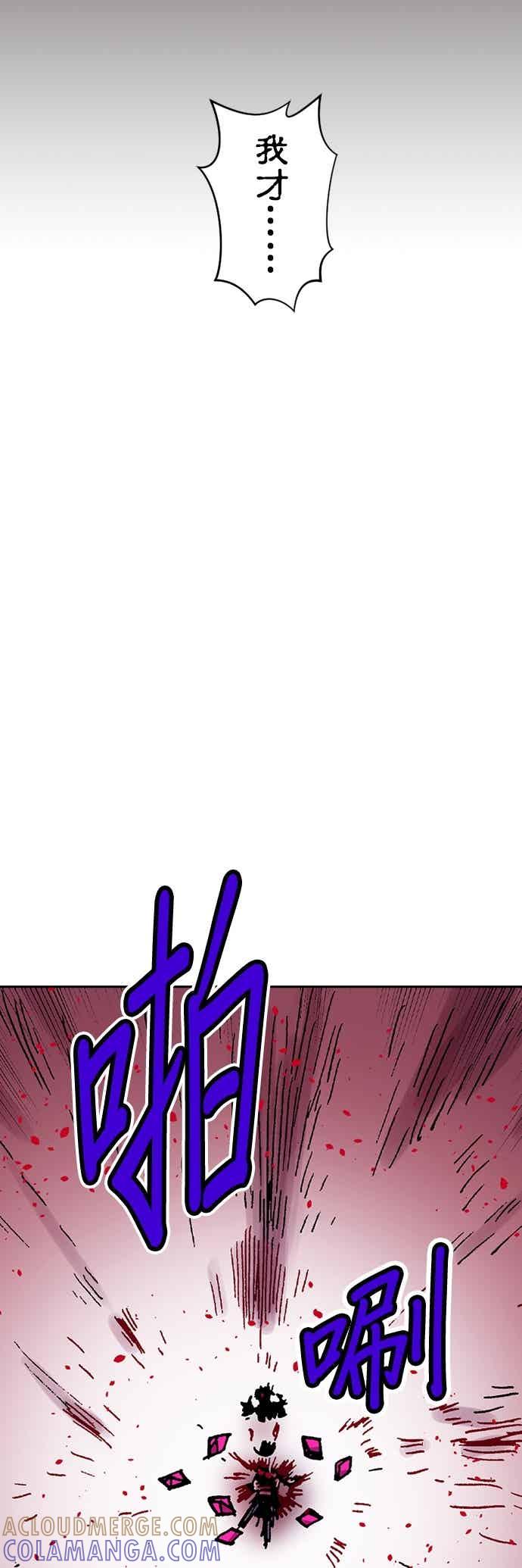 《Clevatess - 魔兽之王与婴儿与尸之勇者(条漫版)》第56话 王的归来 第34页