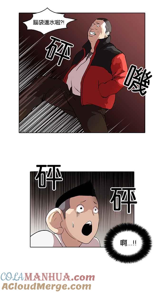 看脸时代 [第55话] 李恩泰（5） 第7页