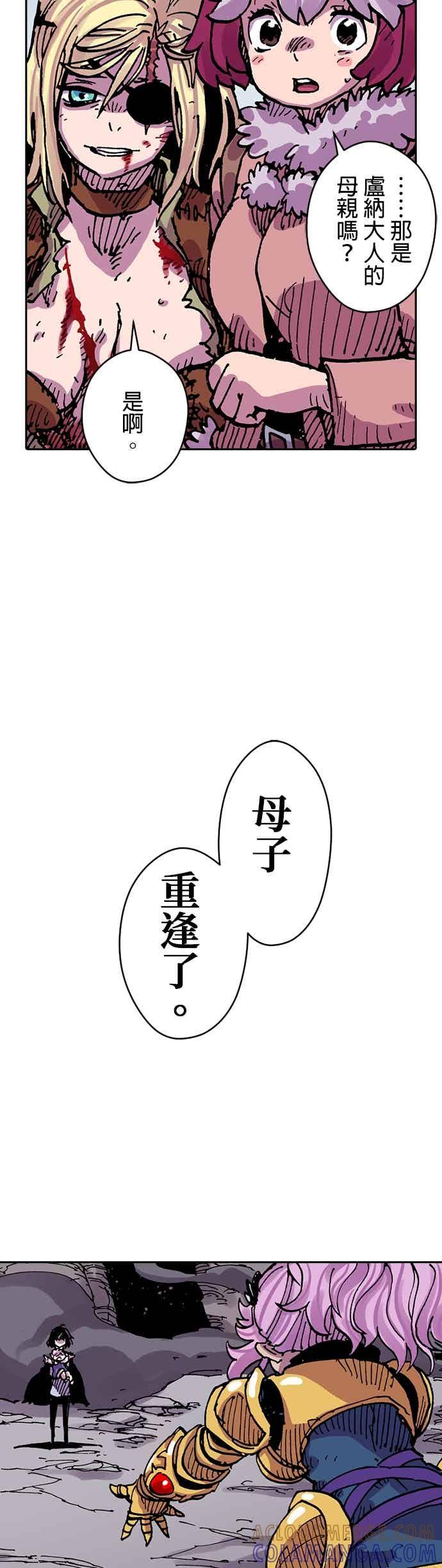 《Clevatess - 魔兽之王与婴儿与尸之勇者(条漫版)》第56话 王的归来 第49页